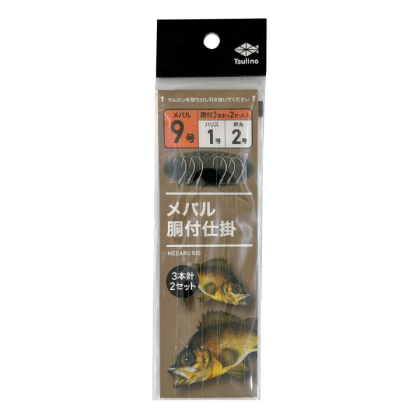 メバル胴付仕掛【全長1.1mの胴付仕掛け/防波堤・堤防・波止メバル釣り】